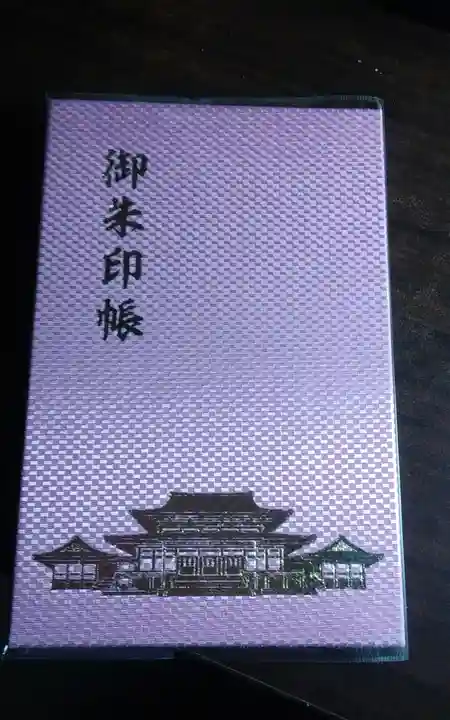 成田山新勝寺(千葉県)