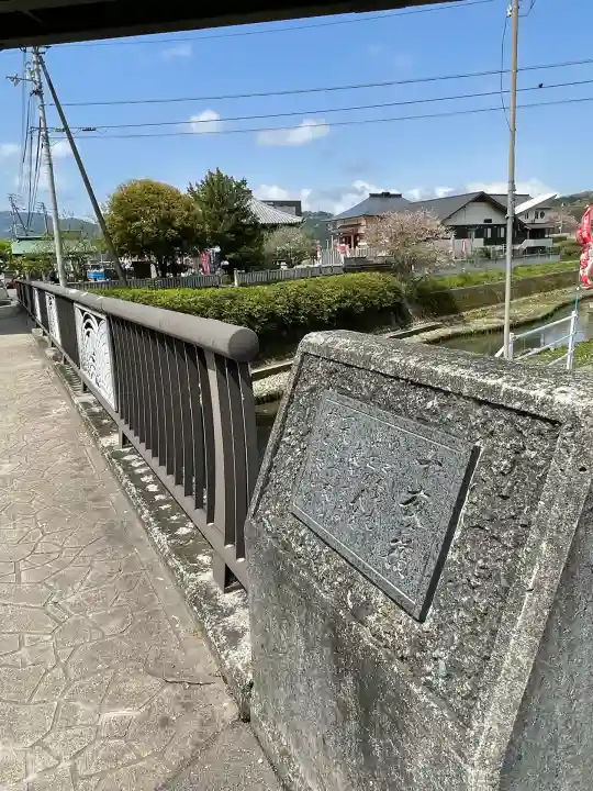 十夜ヶ橋 永徳寺(愛媛県)