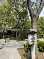 愛宕神社(東京都)