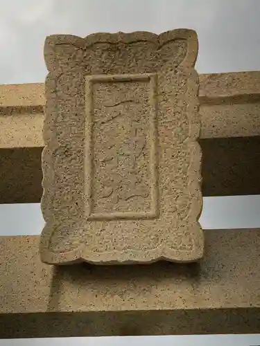 舞子六神社／まいこむの宮の鳥居