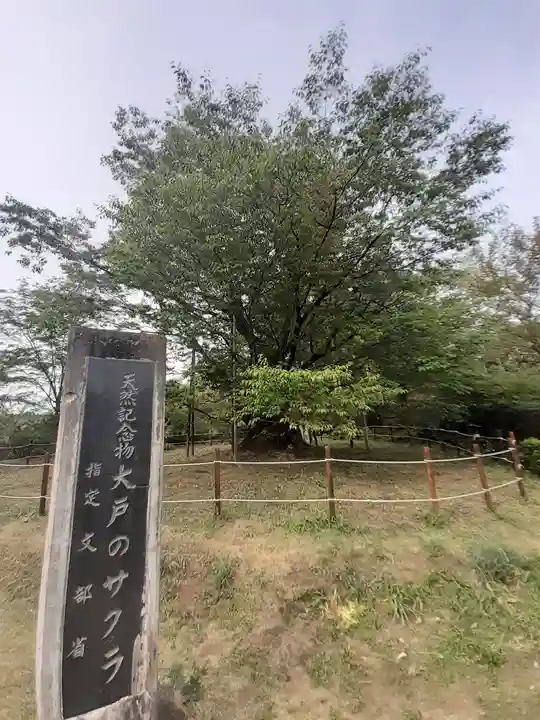 夷針神社(茨城県)