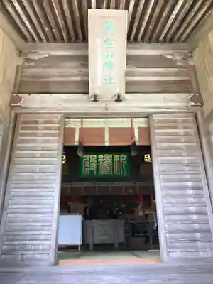 金華山黄金山神社(宮城県)