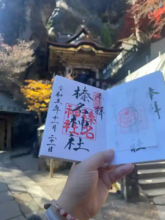 榛名神社の{uncategorized: "未分類", other: "その他", undefined: "問題あり", building: "その他建物", grave: "お墓", sacred_gate: "鳥居", guardian: "狛犬", statue: "像", buddha: "仏像", history: "歴史", nature: "自然", garden: "庭園", animal: "動物", pagoda: "塔", temizu: "手水舎", mountain_gate: "山門・神門", sanctuary: "本殿・本堂", subordinate: "末社・摂社", art: "芸術", scenery: "景色", jizo: "地蔵", ema: "絵馬", goshuin: "御朱印", omikuji: "おみくじ", items: "授与品その他", amulet: "お守り", goshuincho: "御朱印帳", eats: "食事", festival: "お祭り", votive_dance: "神楽", shichigosan: "七五三参", wedding: "結婚式", experience: "体験その他", initially: "初詣", around: "周辺", anti_infection: "感染症対策"}