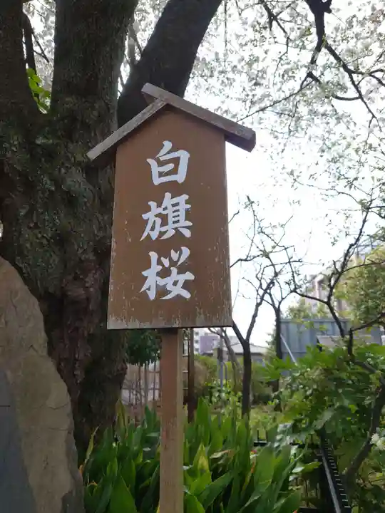 白山神社のその他建物