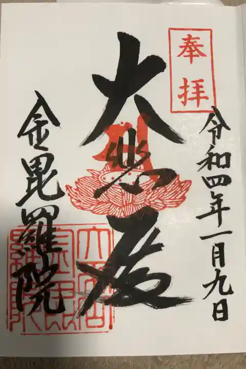 ボケ封じでも有名です💦
将来の為にも早々に参拝しちゃいました💧