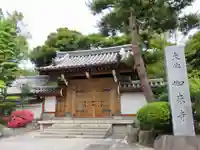 養玉院如来寺の山門・神門