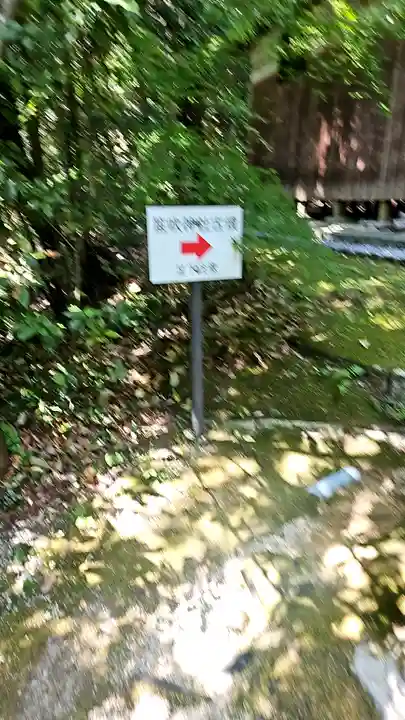 葛木坐火雷神社(奈良県)