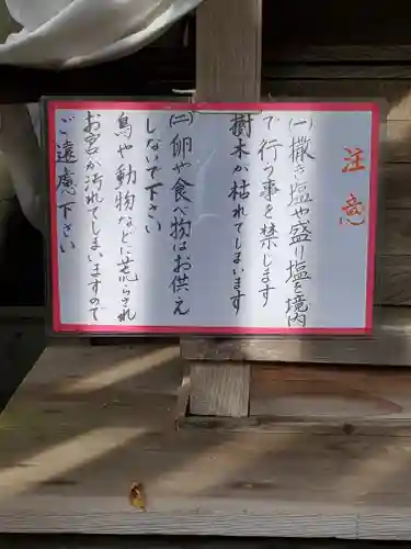 月水石神社のその他建物