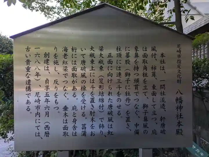 難波八幡神社(兵庫県)