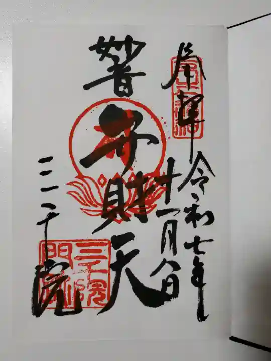 三千院門跡の{uncategorized: "未分類", other: "その他", undefined: "問題あり", building: "その他建物", grave: "お墓", sacred_gate: "鳥居", guardian: "狛犬", statue: "像", buddha: "仏像", history: "歴史", nature: "自然", garden: "庭園", animal: "動物", pagoda: "塔", temizu: "手水舎", mountain_gate: "山門・神門", sanctuary: "本殿・本堂", subordinate: "末社・摂社", art: "芸術", scenery: "景色", jizo: "地蔵", ema: "絵馬", goshuin: "御朱印", omikuji: "おみくじ", items: "授与品その他", amulet: "お守り", goshuincho: "御朱印帳", eats: "食事", festival: "お祭り", votive_dance: "神楽", shichigosan: "七五三参", wedding: "結婚式", experience: "体験その他", initially: "初詣", around: "周辺", anti_infection: "感染症対策"}