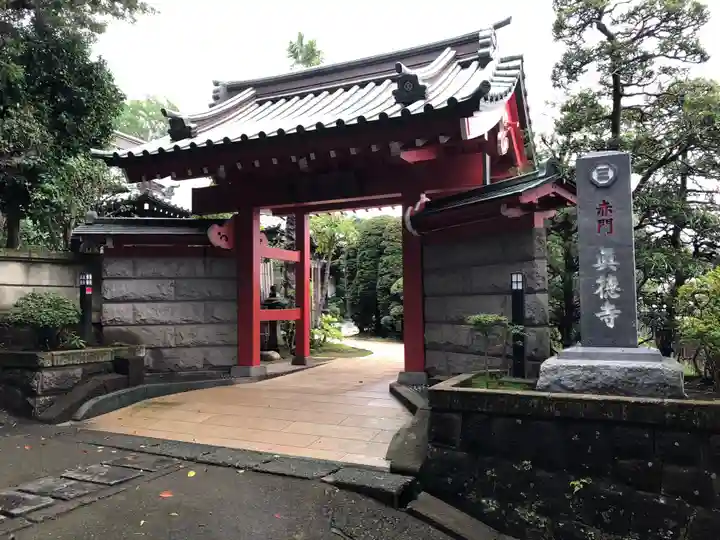 眞徳寺の山門・神門