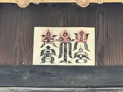 高麗神社(埼玉県)
