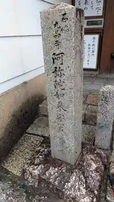 成等院(京都府)