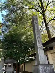 調神社(埼玉県)