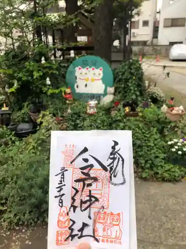 今戸神社の御朱印