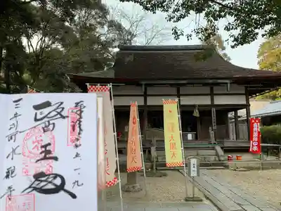 水観寺(滋賀県)