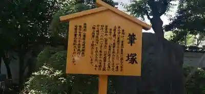 亀戸天神社(東京都)