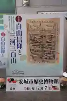 神光寺(愛知県)