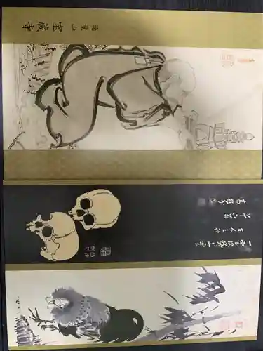 宝蔵寺(京都府)