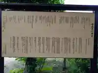 増泉寺(長野県)