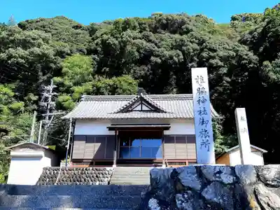 椎ケ脇神社(静岡県)