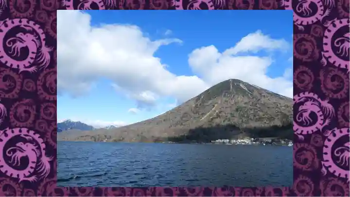 中禅寺(栃木県)