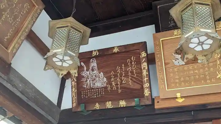 勝龍寺のその他建物