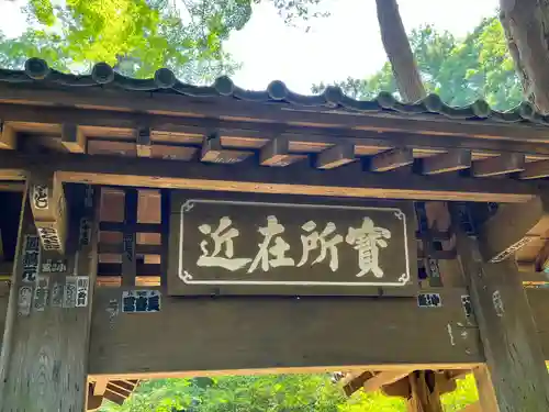 浄智寺(神奈川県)