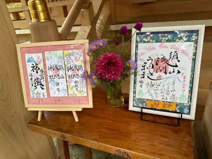 須山浅間神社(静岡県)