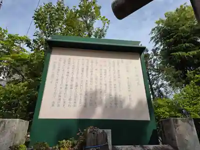 梅田神明宮(東京都)