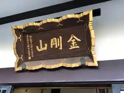 福昌寺のその他建物