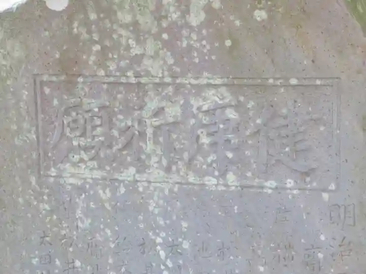 白羽神社のその他建物