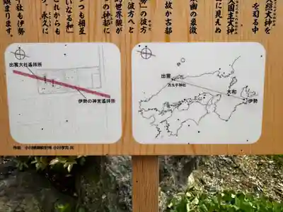 万九千社(島根県)