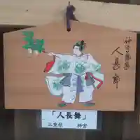 七重浜海津見神社(北海道)