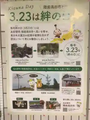 嶋川稲荷社(愛知県)