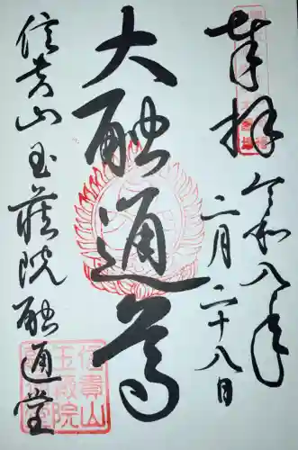 玉蔵院の{uncategorized: "未分類", other: "その他", undefined: "問題あり", building: "その他建物", grave: "お墓", sacred_gate: "鳥居", guardian: "狛犬", statue: "像", buddha: "仏像", history: "歴史", nature: "自然", garden: "庭園", animal: "動物", pagoda: "塔", temizu: "手水舎", mountain_gate: "山門・神門", sanctuary: "本殿・本堂", subordinate: "末社・摂社", art: "芸術", scenery: "景色", jizo: "地蔵", ema: "絵馬", goshuin: "御朱印", omikuji: "おみくじ", items: "授与品その他", amulet: "お守り", goshuincho: "御朱印帳", eats: "食事", festival: "お祭り", votive_dance: "神楽", shichigosan: "七五三参", wedding: "結婚式", experience: "体験その他", initially: "初詣", around: "周辺", anti_infection: "感染症対策"}