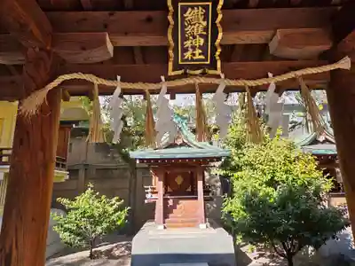 坐摩神社(大阪府)