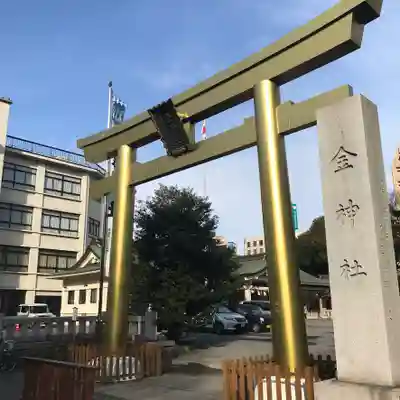 金神社の鳥居