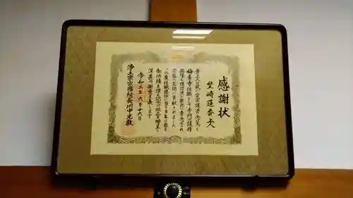 梅香寺(三重県)