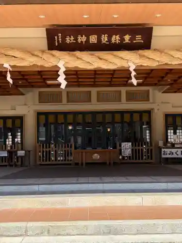 三重縣護國神社(三重県)
