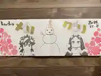 治寶山 浄泉寺(愛知県)