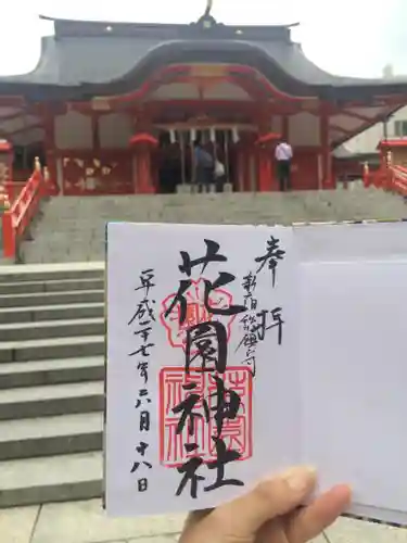 花園神社の{uncategorized: "未分類", other: "その他", undefined: "問題あり", building: "その他建物", grave: "お墓", sacred_gate: "鳥居", guardian: "狛犬", statue: "像", buddha: "仏像", history: "歴史", nature: "自然", garden: "庭園", animal: "動物", pagoda: "塔", temizu: "手水舎", mountain_gate: "山門・神門", sanctuary: "本殿・本堂", subordinate: "末社・摂社", art: "芸術", scenery: "景色", jizo: "地蔵", ema: "絵馬", goshuin: "御朱印", omikuji: "おみくじ", items: "授与品その他", amulet: "お守り", goshuincho: "御朱印帳", eats: "食事", festival: "お祭り", votive_dance: "神楽", shichigosan: "七五三参", wedding: "結婚式", experience: "体験その他", initially: "初詣", around: "周辺", anti_infection: "感染症対策"}