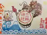 三輪神社(愛知県)