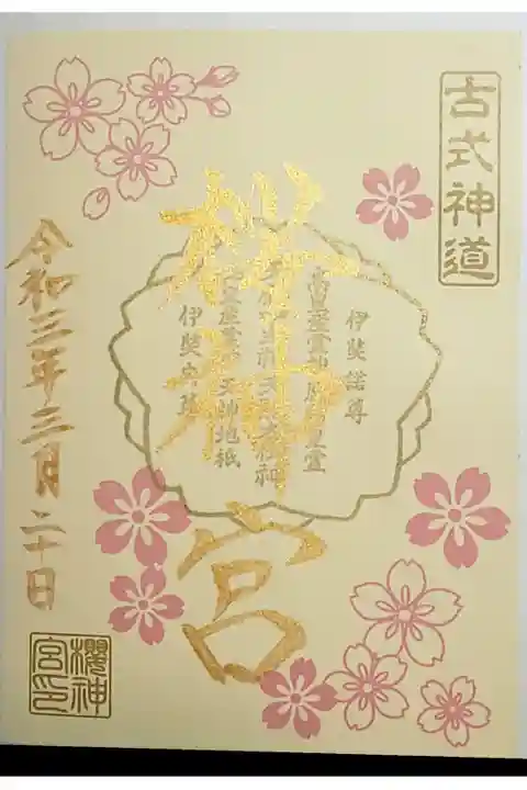 (書置き)ソメイヨシノ