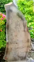 車返福徳弁財天の{uncategorized: "未分類", other: "その他", undefined: "問題あり", building: "その他建物", grave: "お墓", sacred_gate: "鳥居", guardian: "狛犬", statue: "像", buddha: "仏像", history: "歴史", nature: "自然", garden: "庭園", animal: "動物", pagoda: "塔", temizu: "手水舎", mountain_gate: "山門・神門", sanctuary: "本殿・本堂", subordinate: "末社・摂社", art: "芸術", scenery: "景色", jizo: "地蔵", ema: "絵馬", goshuin: "御朱印", omikuji: "おみくじ", items: "授与品その他", amulet: "お守り", goshuincho: "御朱印帳", eats: "食事", festival: "お祭り", votive_dance: "神楽", shichigosan: "七五三参", wedding: "結婚式", experience: "体験その他", initially: "初詣", around: "周辺", anti_infection: "感染症対策"}