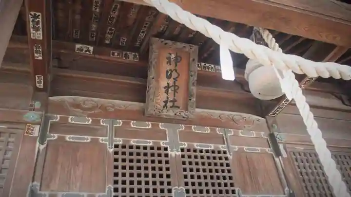 神明神社の本殿・本堂