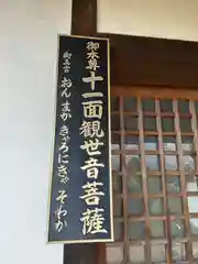 観音寺の建物その他