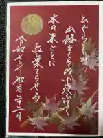 東蕗田天満社(茨城県)