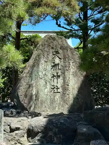 薭田神社(東京都)