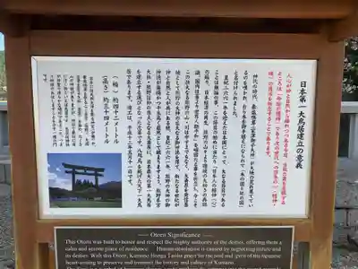 大斎原（熊野本宮大社旧社地）の歴史